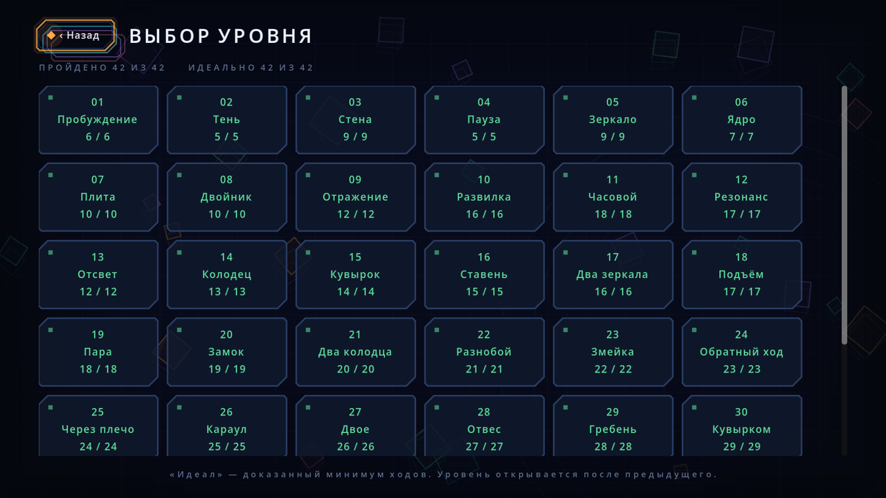 Aftersound — Скриншоты 6