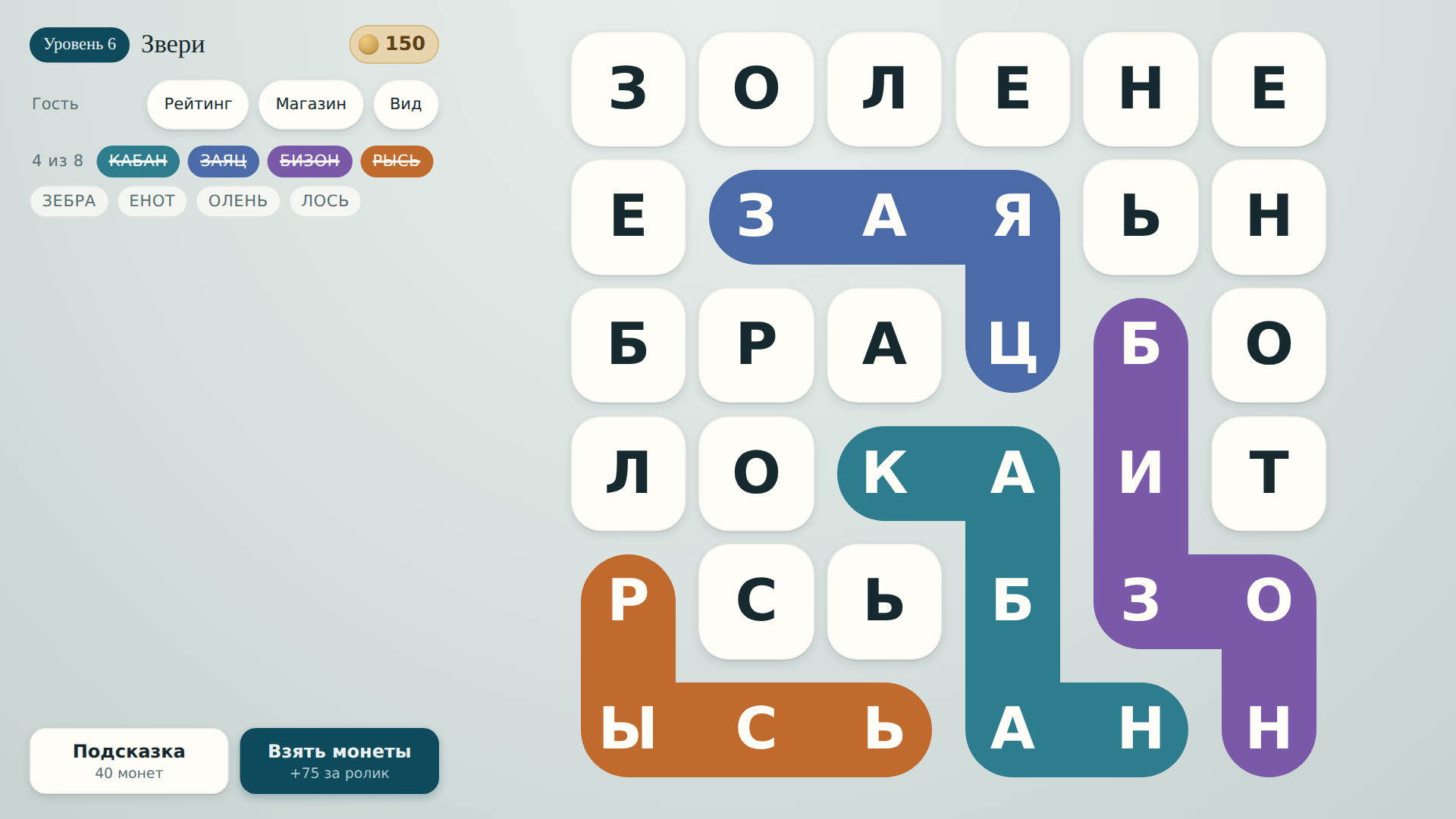Нить слов — Скриншоты 2